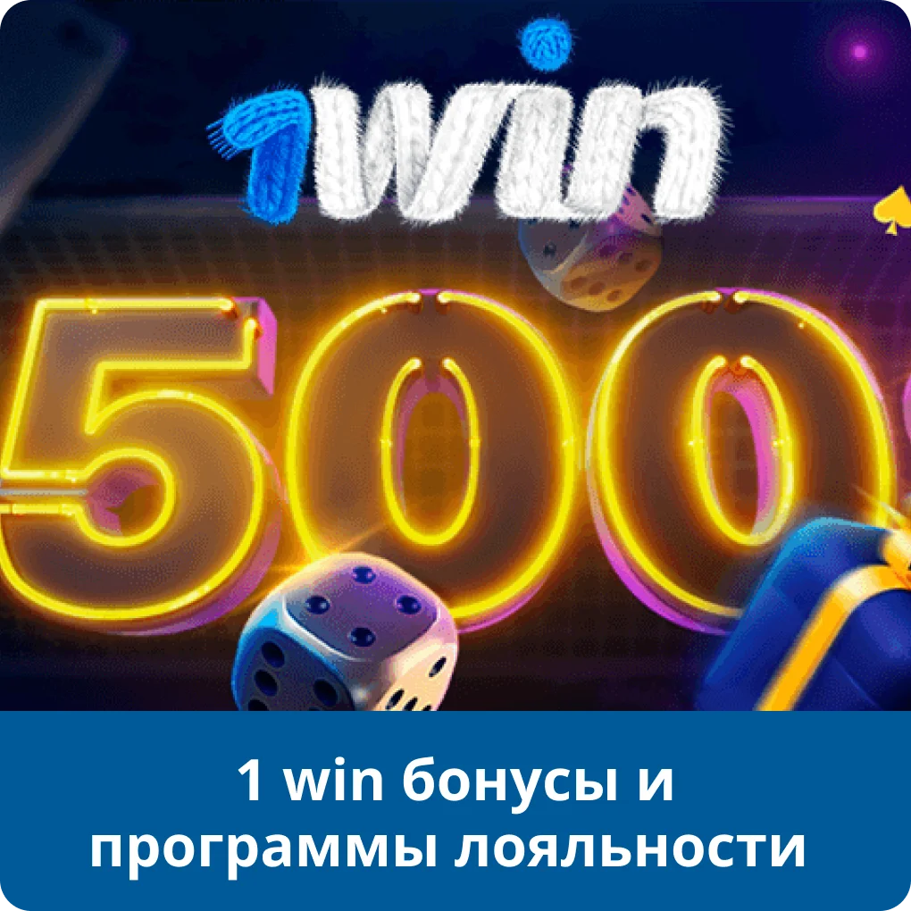 Ван вин бонус Ван вин бонус